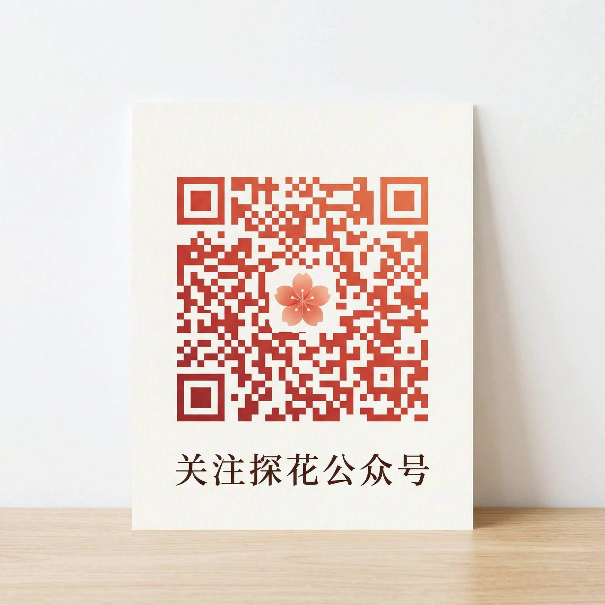 公园野战公众号二维码